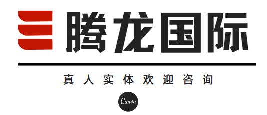 老街腾龙GS